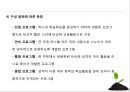 평생교육프로그램개발의 이해 13페이지