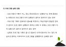 평생교육프로그램개발의 이해 17페이지