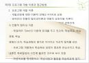 프로그램개발의 이론과 접근방법 2페이지