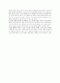 『자본, 예술을 꿈꾸다』 감상문입니다. (다큐멘터리) 2페이지