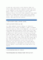 [한국우편사업진흥원자기소개서]한국우편사업진흥원 자소서,한국우편사업진흥원에 지원한동기,입사후포부 향후계획,한국우편사업진흥원 지원분야와 관련하여 사회활동 경력,한국우편사업진흥원신입 이력서 3페이지