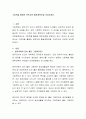 그림책을 활용한 문학교육 활동계획안을 작성. 2페이지