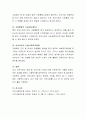 현대사회에 등장하는 사회문제를 지역사회의 기능을 중심으로 토론. 5페이지