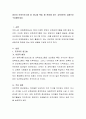 영유아 보육프로그램 중 하나를 택일 해 현장에 맞는 교육(보육) 내용으로 구성. 2페이지