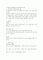 영유아 보육프로그램 중 하나를 택일 해 현장에 맞는 교육(보육) 내용으로 구성. 3페이지