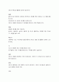 영유아 보육프로그램 중 하나를 택일 해 현장에 맞는 교육(보육) 내용으로 구성. 4페이지