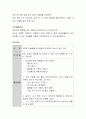 영유아 보육프로그램 중 하나를 택일 해 현장에 맞는 교육(보육) 내용으로 구성. 5페이지