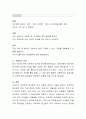 영유아 보육프로그램 중 하나를 택일 해 현장에 맞는 교육(보육) 내용으로 구성. 6페이지