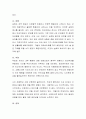 스트레스 방어기제 중 본인은 어떤 방어기제를 주로 사용하고 해소하며, 예방하는지 논의해 봅시다. 4페이지