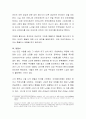 스트레스 방어기제 중 본인은 어떤 방어기제를 주로 사용하고 해소하며, 예방하는지 논의해 봅시다. 5페이지