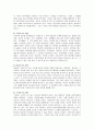 기억책략 : 유아의 기억발달에 도움이 되는 기억책략을 유아에게 학습시키기에 적합한 방안 3페이지