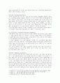 [교육심리학] 1. 가드너의 다중지능이론을 설명하고, 그 교육적 시사점 2. 에릭슨의 성격발달 8단계설에 대해 설명하고, 그 교육적 시사점 - 가드너(Gardner) 에릭슨(Erikson) 교육적 시사점 3페이지