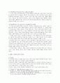 [교육심리학] 1. 가드너의 다중지능이론을 설명하고, 그 교육적 시사점 2. 에릭슨의 성격발달 8단계설에 대해 설명하고, 그 교육적 시사점 - 가드너(Gardner) 에릭슨(Erikson) 교육적 시사점 9페이지