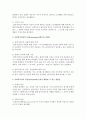 [사회복지실천론] 사회복지실천에 있어서 사정(assessment)을 설명하고,  사회복지사의 사정(assessment)능력을 배양할 수 있는 방법들을 서술하시오 3페이지