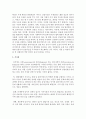 [사회복지실천론] 사회복지실천에 있어서 사정(assessment)을 설명하고,  사회복지사의 사정(assessment)능력을 배양할 수 있는 방법들을 서술하시오 6페이지