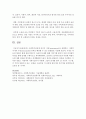 [사회복지실천론] 사회복지실천에 있어서 사정(assessment)을 설명하고,  사회복지사의 사정(assessment)능력을 배양할 수 있는 방법들을 서술하시오 7페이지