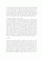 [사회복지조사] 사회조사의 방법(연역적/귀납적)에 대한 설명과 이에 대한 예를 들어 사회조사의 방법에 따라 설명 [사회복지조사] 3페이지