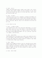 [유아발달] 아이의 사생활 제4편 다중지능편을 보고 난 후 현장에 적용하기 위한 시사점을 제시하시오   [다중지능편] 4페이지