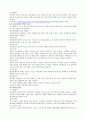 방송통신대-식생활관리(공통): 고기, 생선, 육류의 영양적특징 및 본인하루식사의 균형성 3페이지