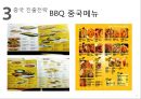 BBQ의 중국과 스페인 진출 성공전략 비교 분석.ppt 16페이지