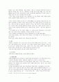 선교와 비교종교 유교(Confucianism / 儒敎) 2페이지