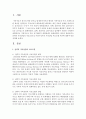 [가족상담및치료] 전략적 가족상담의 치료모델 및 사회구성주의 가족상담 치료모델 이론에 대하여 내용 정리하시오 [가족상담] 2페이지