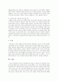 [가족상담및치료] 전략적 가족상담의 치료모델 및 사회구성주의 가족상담 치료모델 이론에 대하여 내용 정리하시오 [가족상담] 5페이지