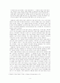 낭만주의 음악의 고전성과 낭만성[논문] (낭만주의 음악의 고전성, 낭만주의 음악의 낭만성, 낭만파)  4페이지
