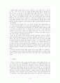 낭만주의 음악의 고전성과 낭만성[논문] (낭만주의 음악의 고전성, 낭만주의 음악의 낭만성, 낭만파)  6페이지