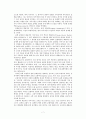낭만주의 음악의 고전성과 낭만성[논문] (낭만주의 음악의 고전성, 낭만주의 음악의 낭만성, 낭만파)  7페이지