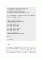 (교육심리학공통)1. 가드너의 다중지능이론을 설명하고 그 교육적 시사점을 논하시오-다중지능이론 2. 에릭슨의 성격발달8단계설에 대해 설명하고 그 교육적 시사점을 논하시오 (다중지능이론) 2페이지