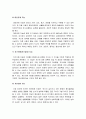 (교육심리학공통)1. 가드너의 다중지능이론을 설명하고 그 교육적 시사점을 논하시오-다중지능이론 2. 에릭슨의 성격발달8단계설에 대해 설명하고 그 교육적 시사점을 논하시오 (다중지능이론) 7페이지
