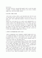 (교육심리학공통)1. 가드너의 다중지능이론을 설명하고 그 교육적 시사점을 논하시오-다중지능이론 2. 에릭슨의 성격발달8단계설에 대해 설명하고 그 교육적 시사점을 논하시오 (다중지능이론) 14페이지