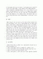 (교육심리학공통)1. 가드너의 다중지능이론을 설명하고 그 교육적 시사점을 논하시오-다중지능이론 2. 에릭슨의 성격발달8단계설에 대해 설명하고 그 교육적 시사점을 논하시오 (다중지능이론) 15페이지