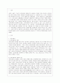 [교육사회학 공통]교육의 사회적 기능에 대한 대립된 시각(기능이론, 갈등이론)을 비교하고, 각 주장의 강약점에 대해서 서술하시오. 2페이지