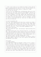 [교육사회학 공통]교육의 사회적 기능에 대한 대립된 시각(기능이론, 갈등이론)을 비교하고, 각 주장의 강약점에 대해서 서술하시오. 6페이지