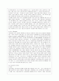 [교육사회학 공통]교육의 사회적 기능에 대한 대립된 시각(기능이론, 갈등이론)을 비교하고, 각 주장의 강약점에 대해서 서술하시오. 7페이지