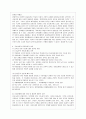 [교육사회학 공통]교육의 사회적 기능에 대한 대립된 시각(기능이론, 갈등이론)을 비교하고, 각 주장의 강약점에 대해서 서술하시오. 12페이지