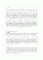 [중국의 사회와 문화 A형]전통시대부터 오늘날에 이르기까지 중국 여성의 사회적 지위가 어떻게 변해왔는지에 대해 논하시오. 2페이지