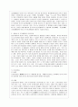 [중국의 사회와 문화 A형]전통시대부터 오늘날에 이르기까지 중국 여성의 사회적 지위가 어떻게 변해왔는지에 대해 논하시오. 4페이지