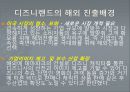 도쿄 디즈니랜드와 유로 디즈니랜드의 비교분석 5페이지