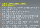 도쿄 디즈니랜드와 유로 디즈니랜드의 비교분석 10페이지
