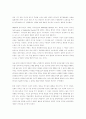 교육을 바탕으로 관리자가 보다 효과적으로 되도록 도움을 주기 위해서 가장 유용한 이론 2페이지
