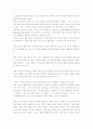 교육을 바탕으로 관리자가 보다 효과적으로 되도록 도움을 주기 위해서 가장 유용한 이론 13페이지