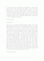 교육을 바탕으로 관리자가 보다 효과적으로 되도록 도움을 주기 위해서 가장 유용한 이론 24페이지