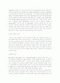 교육을 바탕으로 관리자가 보다 효과적으로 되도록 도움을 주기 위해서 가장 유용한 이론 25페이지