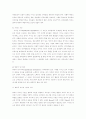 교육을 바탕으로 관리자가 보다 효과적으로 되도록 도움을 주기 위해서 가장 유용한 이론 29페이지
