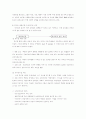 교육을 바탕으로 관리자가 보다 효과적으로 되도록 도움을 주기 위해서 가장 유용한 이론 32페이지