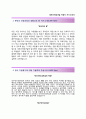 (대우인터내셔널자기소개서 + 면접족보) 대우인터내셔널(인턴관리)자소서 [대우인터내셔널합격자기소개서대우인터내셔널자소서항목] 2페이지