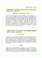 (한솔제지자기소개서 + 면접족보) 한솔제지(생산관리)자소서 [한솔제지합격자기소개서한솔제지자소서항목] 2페이지